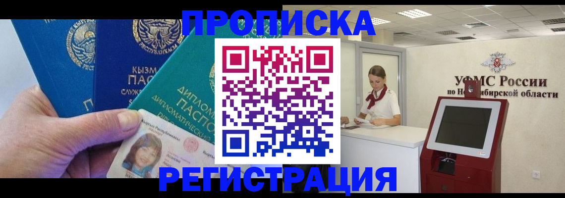 временная регистрация госуслуги в Зуевке