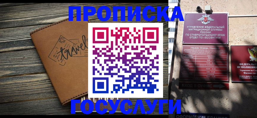 временная регистрация гарантия в Зуевке