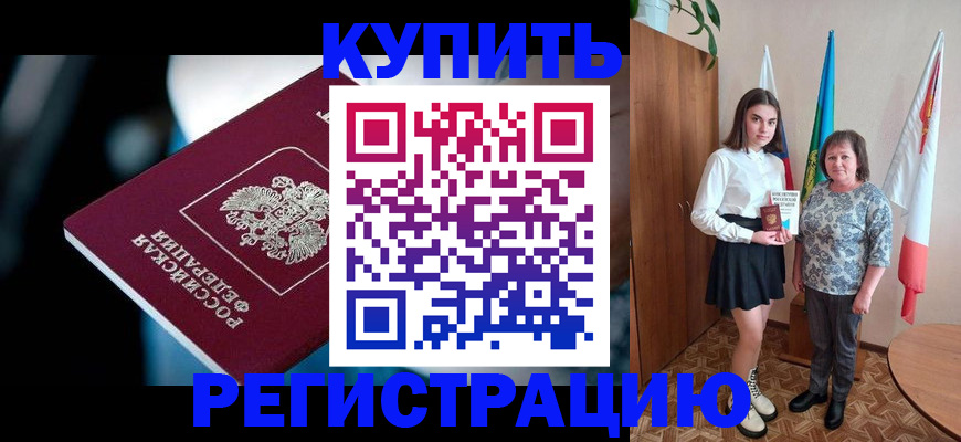 регистрация для школы в Зуевке