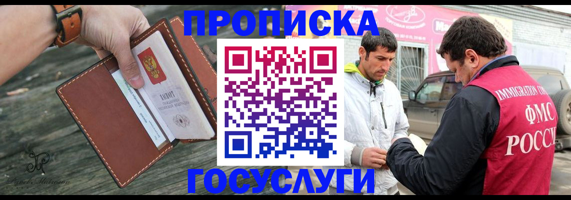 прописка для военкомата в Зуевке